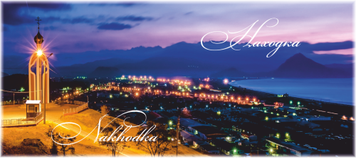 Nakhodka cup 0 2