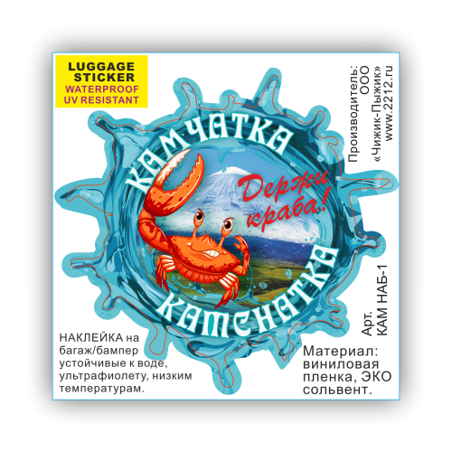 sticker luggage 0 про