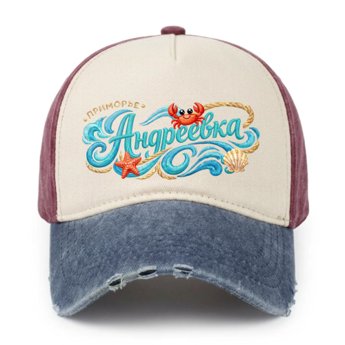 Бейсболка с печатью Андреевка Морской дизайн КАНАТ (Бордово-синий-беж, 54-60)