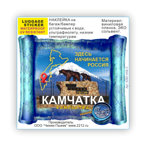 sticker luggage 0 птьб