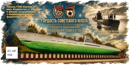 S-56 cup mark