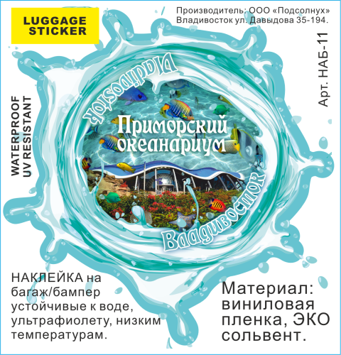 luggage sticker all ocean-m