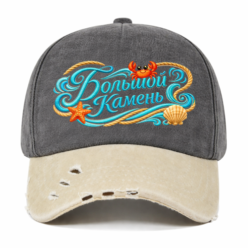 Бейсболка с печатью Б. Камень  Морской дизайн (Черно-бежевый, 54-60)