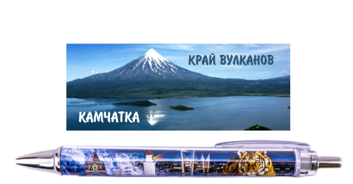 kamchatka sign 88