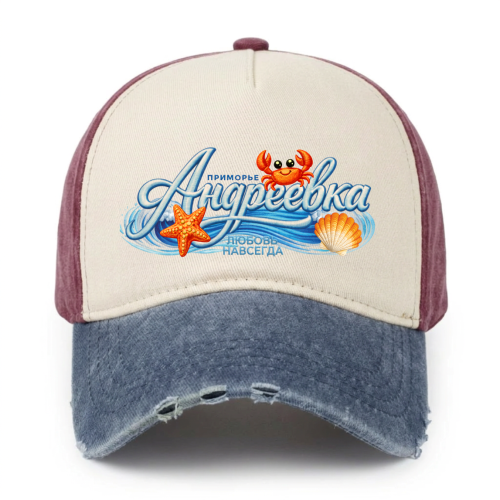 Бейсболка с печатью Андреевка Морской дизайн (Бордово-синий-беж, 54-60)