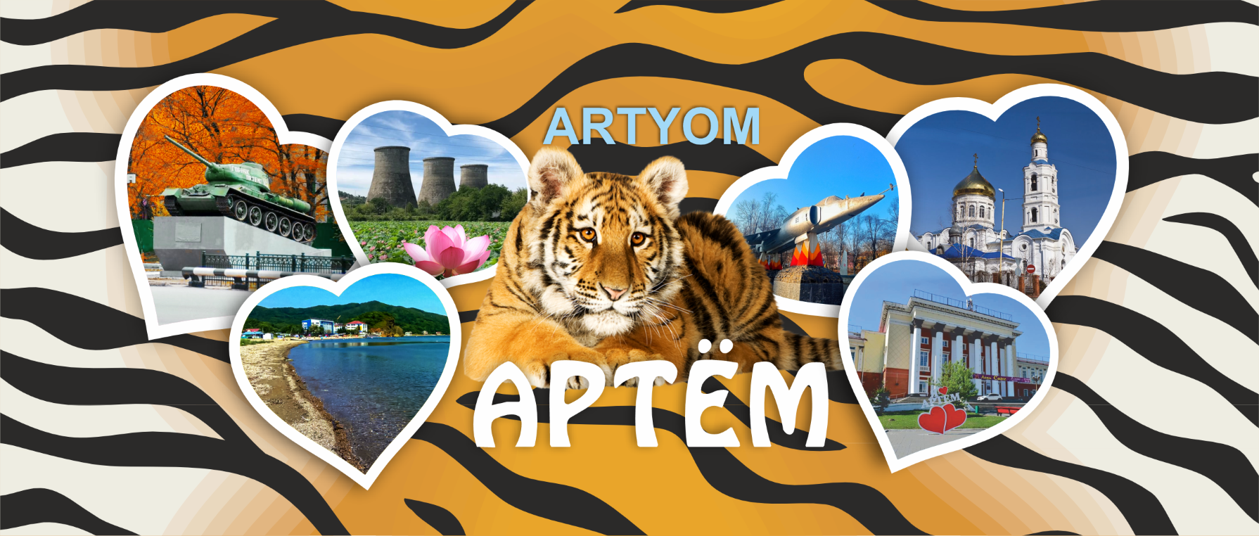 Artyom  plate 2