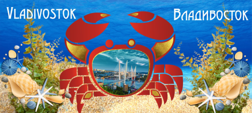 Кружка керамическая ВЛАДИВОСТОК КРАБ (Белая)