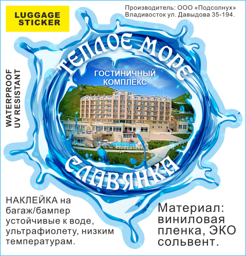 luggage sticker all warm sea