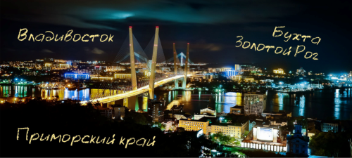 Кружка керамическая ВЛАДИВОСТОК БУХТА