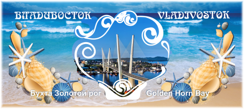 Кружка керамическая ВЛАДИВОСТОК РАКУШКА (Белая)