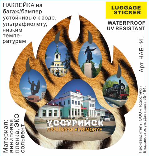 luggage sticker all ussu hand