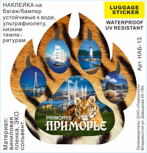 luggage sticker all prim