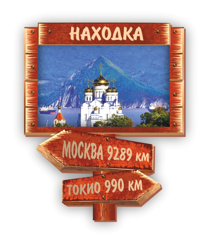 nakh wooden sIGN храм