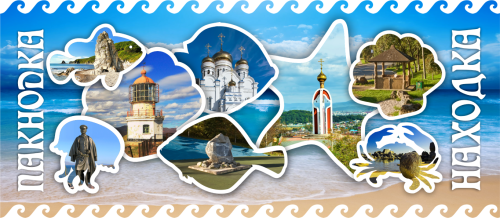 Nakhodka cup 4 2