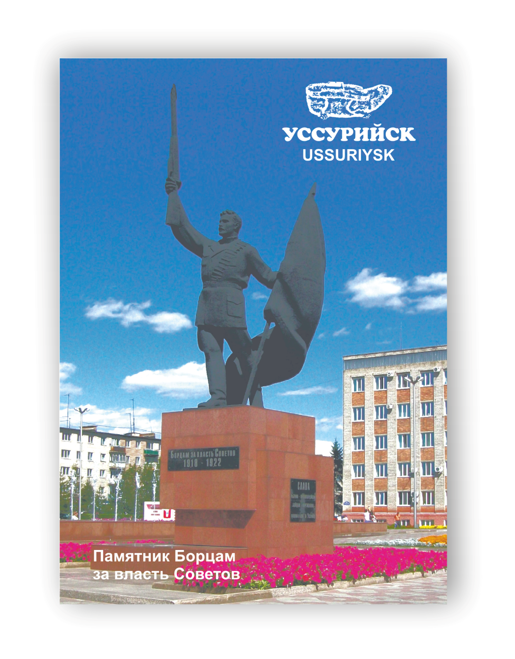 tin 55 ussur пр