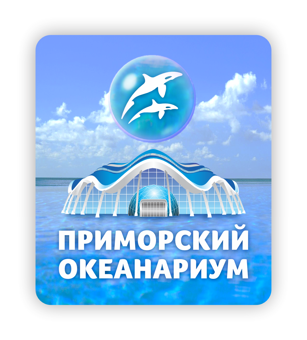 EPOXY OCEANARIUM 56 7