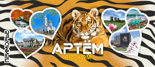 SAFARI ussuri cups 2