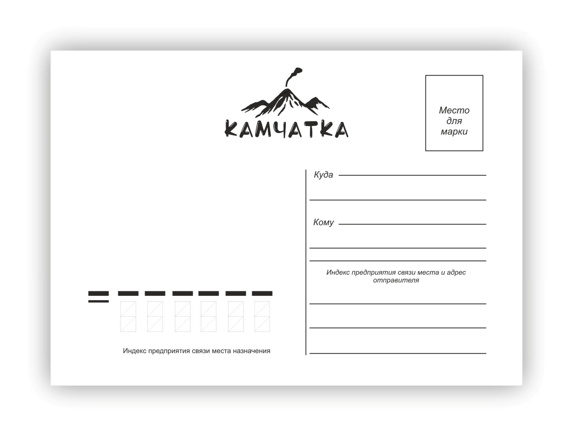 kamchatka postcard нти